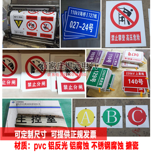 铝反光标牌电力安全标识牌搪瓷牌警示禁止标志牌线路杆号牌相序牌