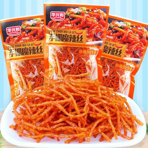 华兴和手抓魔辣丝辣条麻辣零食经典怀旧宿舍追剧休闲食品网红推荐