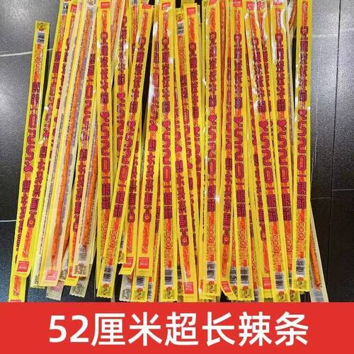 华兴和辣条一根筋辣条牛筋厘米超长辣条麻辣小吃解馋休闲零食批发