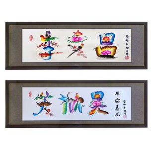 定制艺术花鸟龙凤字名字作画送老师朋友生日礼物手绘字画民间艺术