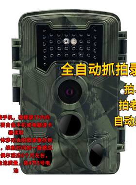 狩猎打猎相机户外高清红外感应拍照录像2.7K夜视摄像记录鱼塘果园