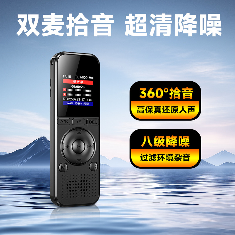新款可外放声控彩屏录音笔高清降噪商务会议随身录音
