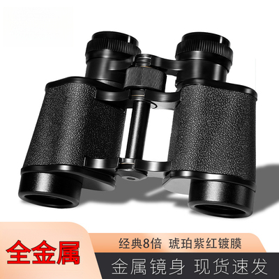 苏式8X30全金属高清双筒望远镜 微光夜视户外观鸟观景看演唱会