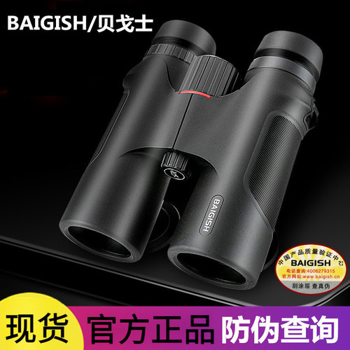 俄罗斯贝戈士10X42双筒望远镜高倍高清户外夜视手持望远镜演唱会