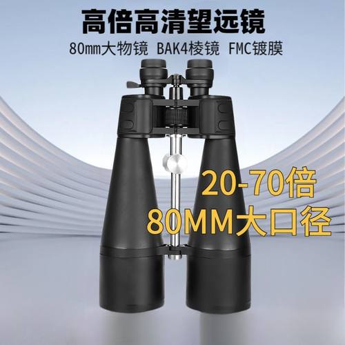 双筒变倍望远镜80MM大口径30-260X160高清高倍望远镜看月球观鸟