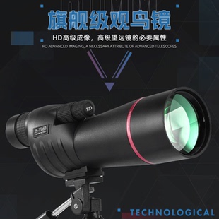 25-75X60观鸟镜高倍高清微光夜视仪支架式拍照录像直播观鸟