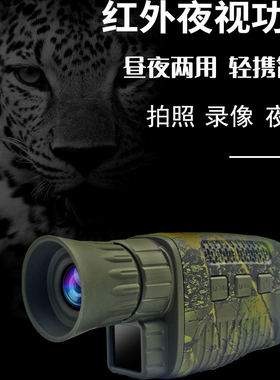户外高清2.7K夜视仪单筒数码夜视仪拍照录像红外夜视黑白两用
