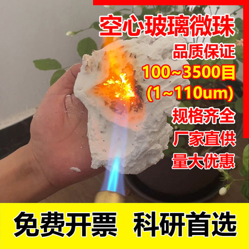 超细3500目陶瓷中空微珠空心玻璃微珠保温隔热塑料轻质填充母料粉