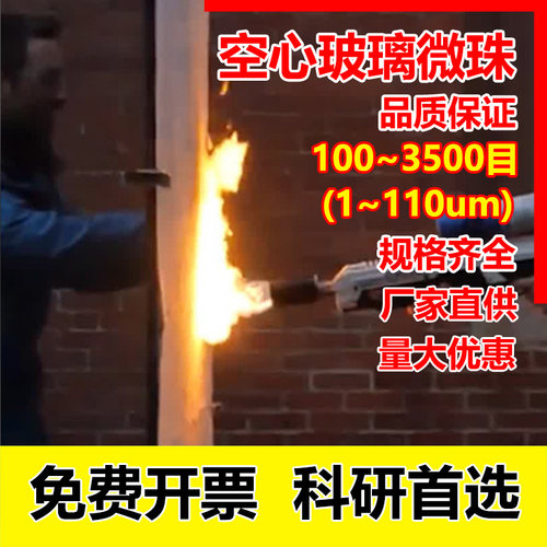 1300目超细陶瓷空心微珠空心玻璃微珠改性填充母料IM30K隔热保温