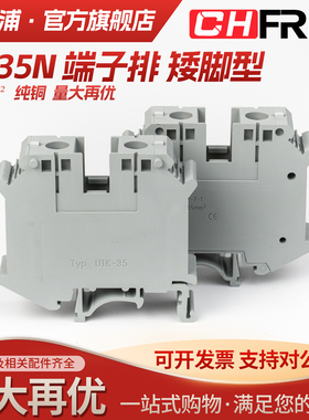 厂家直销纯铜导轨式UK35B接线端子排35N 片状UIK-35N 35MM平方
