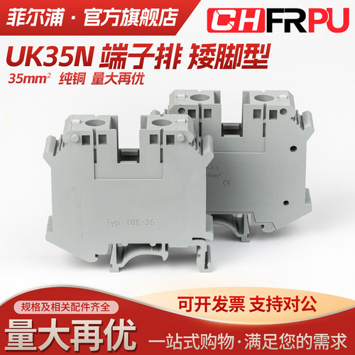 厂家直销纯铜导轨式UK35B接线端子排35N 片状UIK-35N 35MM平方