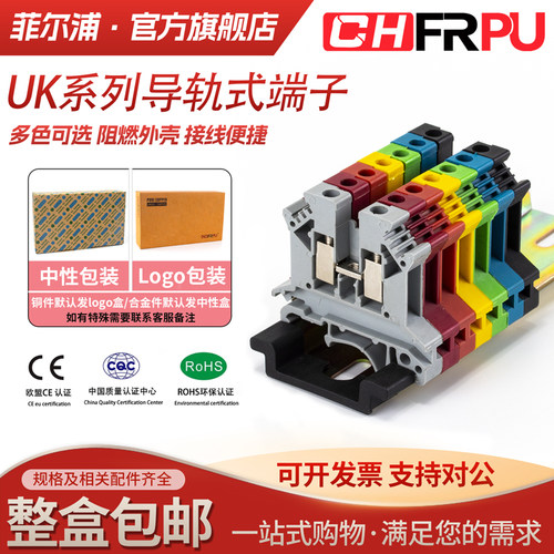 菲尔浦UK-2.5B接线端子排uk3/5/6/10n双层电压电流保险接地端子排