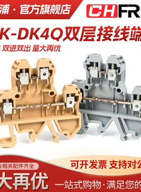 厂家双层SAK接线端子 DK4Q/S JXB-4/35S1 SAK-4S 黄色铜件端子排