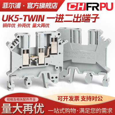 厂家直销UK5-TWIN导轨式一进二出端子 4MM平方一进双出双层端子