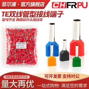 管型TE0508 2508双线绝缘端子 7508 1508 并线接线端子 1008 欧式