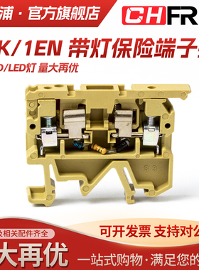 SAK/JXB-2.5RD ASK-1EN带灯灰色保险220V/24V 熔断器接线端子排