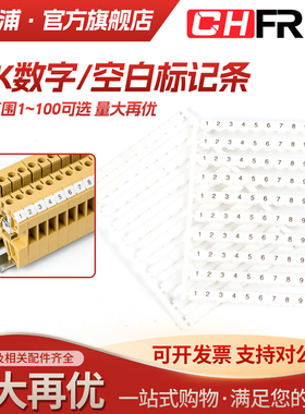 厂家导轨式SAK系列端子通用标记条DEK6 数字标记号SAK2.5 4 6通用