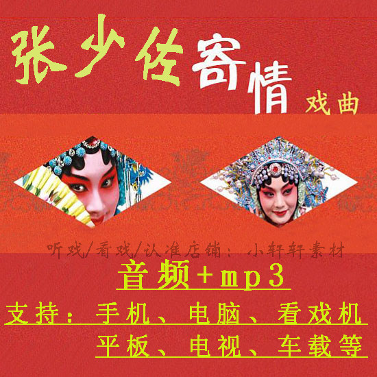 老人听张少佐评书大全下载 经典设计素材/源文件