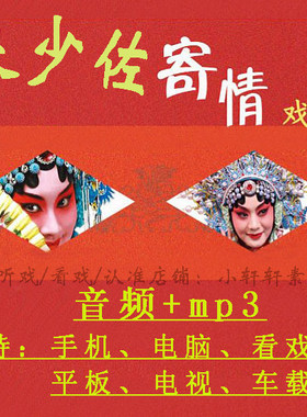 老人听张少佐评书大全下载 经典评书音频mp3下截笑傲江湖隋唐英雄