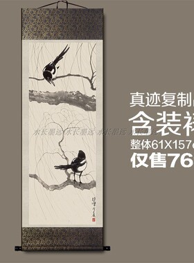 条幅装饰画徐悲鸿作品真迹高清复制品墨笔双喜图挂轴61x157cm现货