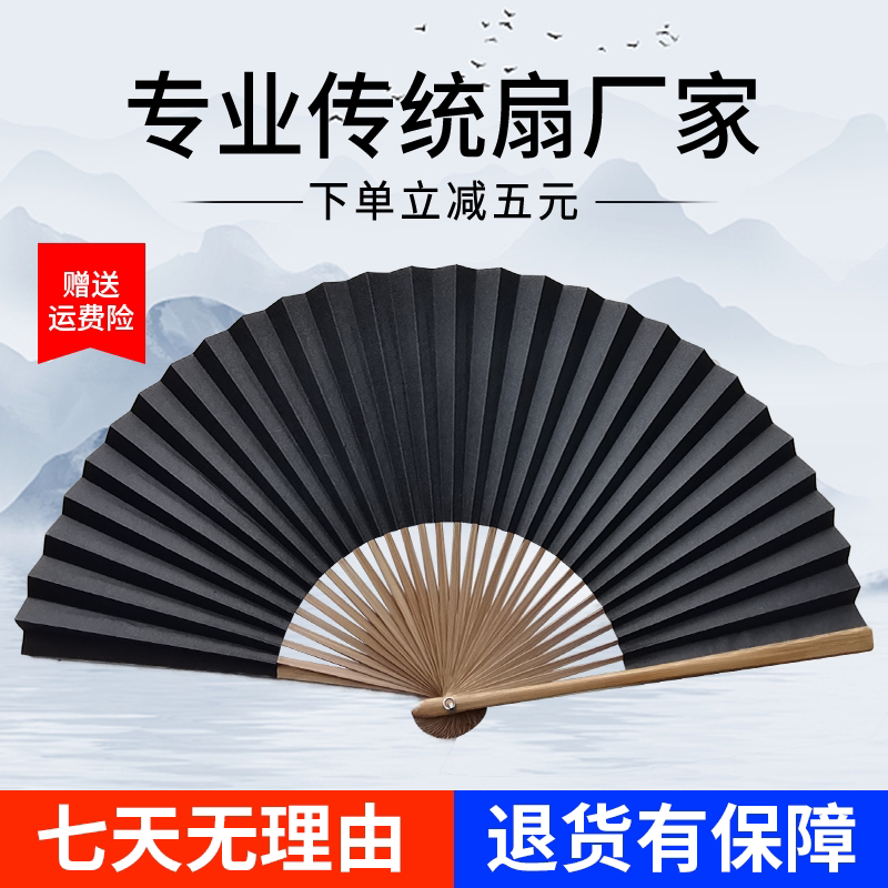8寸9寸黑纸扇子工艺扇男式扇素面折扇空白扇子30根扇骨京剧戏剧扇_虎窝淘
