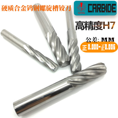 硬质合金钨钢螺旋机用铰刀H7高精度6.81 6.82 6.83 6.84 6.85mm