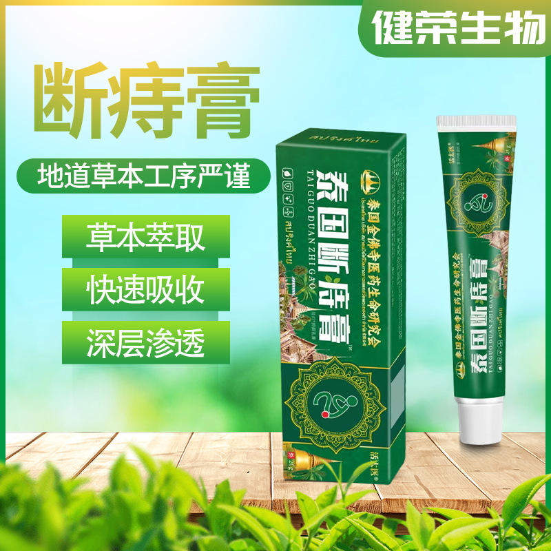 泰国痔疮膏草本断痔膏消肉球内外庤混合庤凝胶栓止痒膏乳膏