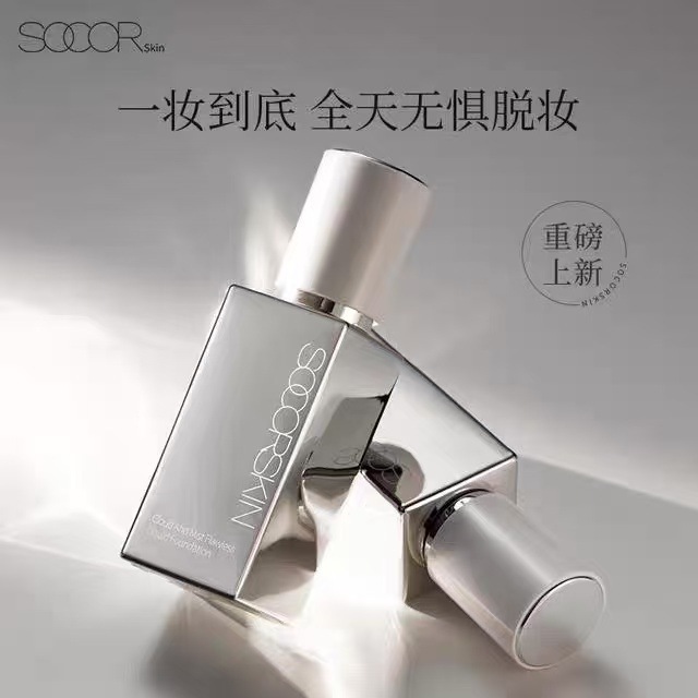 新品SOCORSKIN修可芙橡皮擦粉底液粉霜无瑕遮瑕长效持妆干油皮