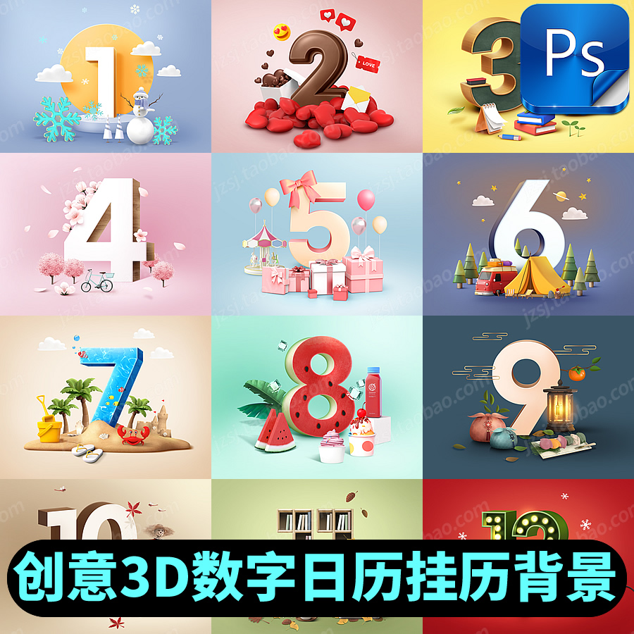 0802创意立体3D数字日历挂历台历日期月份倒计时背景PSD设计素材