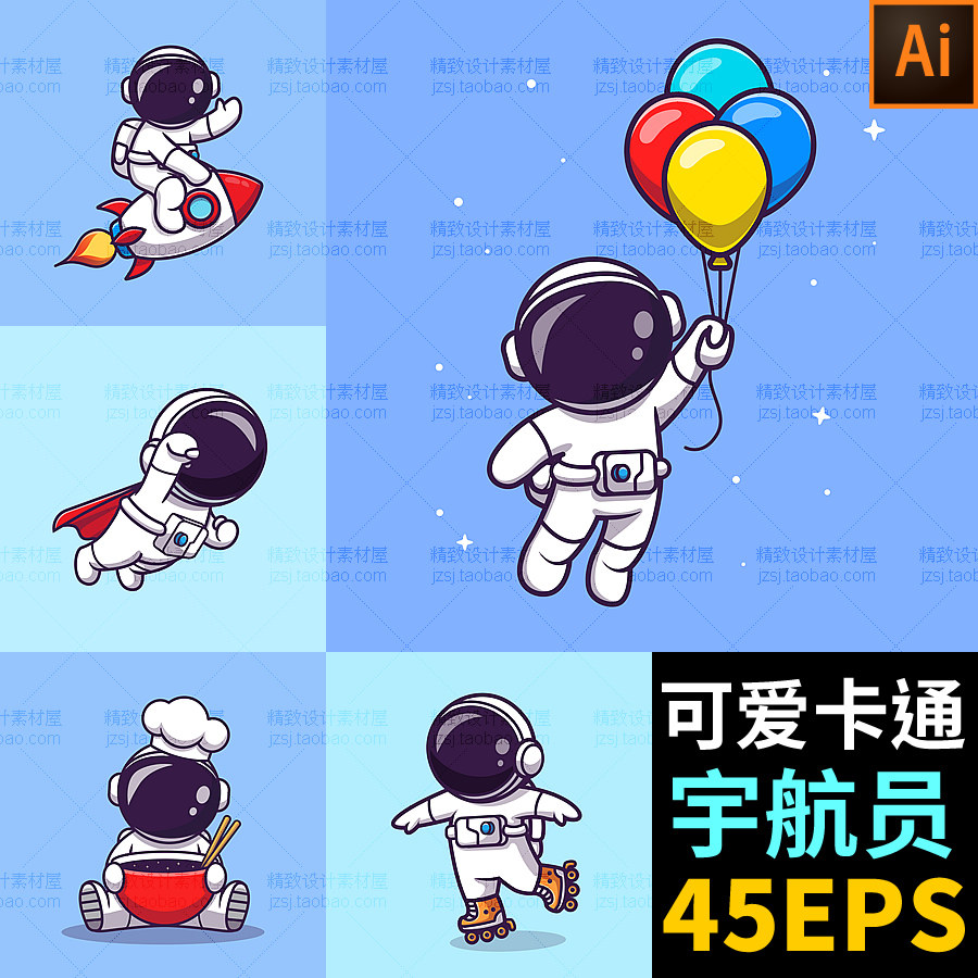 0718卡通可爱航天宇航员太空宇宙飞船星球火箭矢量图平面设计素材