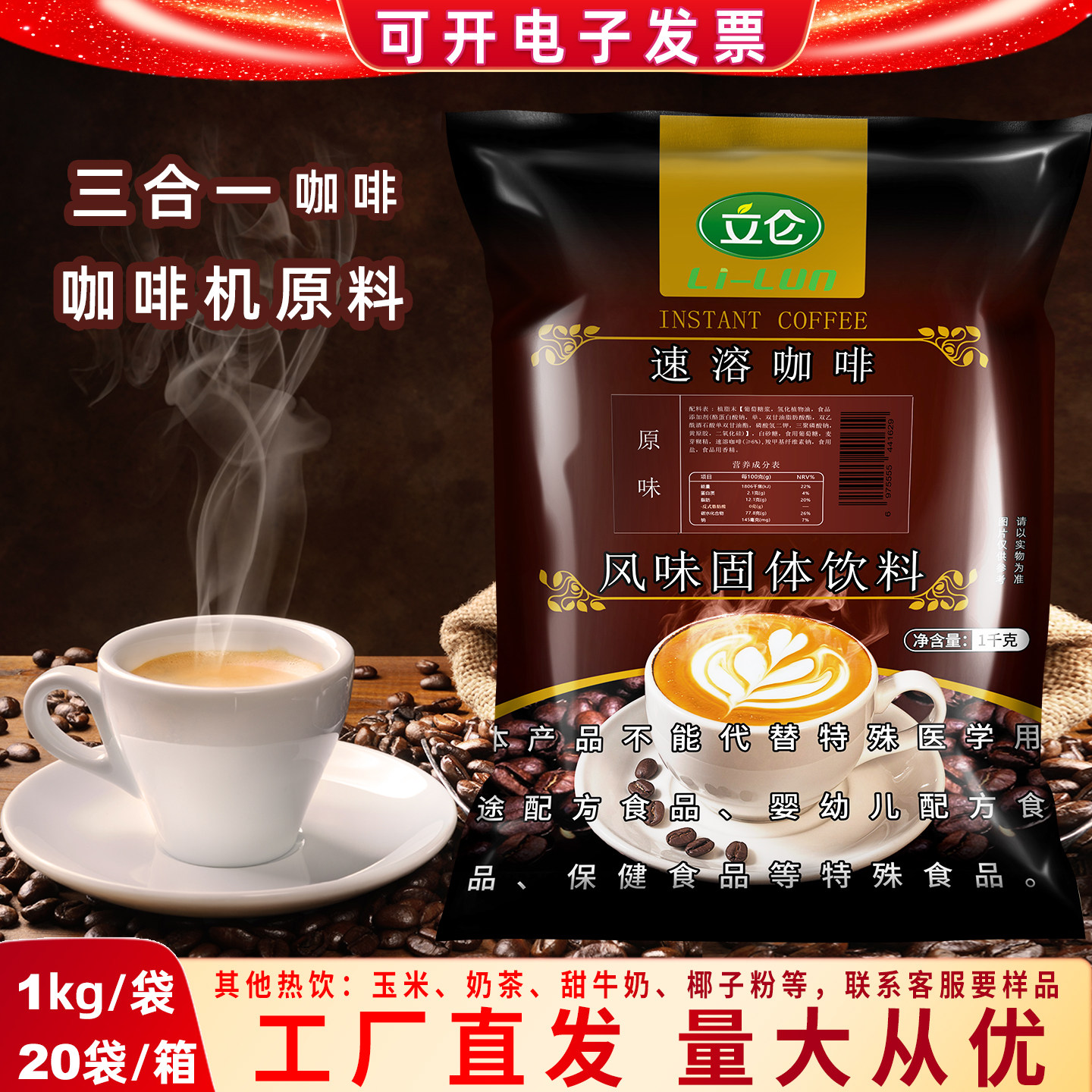 三合一原味速溶咖啡粉商用1kg咖啡机饮料机酒店自助餐原料咖啡粉