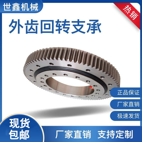 回转支承外齿世鑫厂家直销齐全