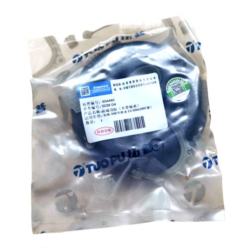 拓普适配标致307雪铁龙308世嘉C4L 408 上轴承前减震器顶胶上支座