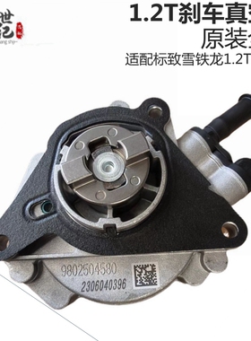 雪铁龙C3XRC4L C4世嘉云逸刹车真空泵助力器制动空气泵密封圈1.2T