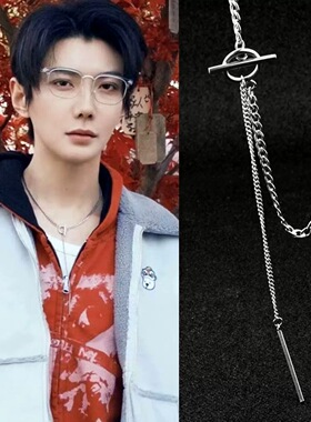 吾岸 郝熠然 同款OT扣垂杆项链圈男女小众个性钛钢锁骨配饰不褪色