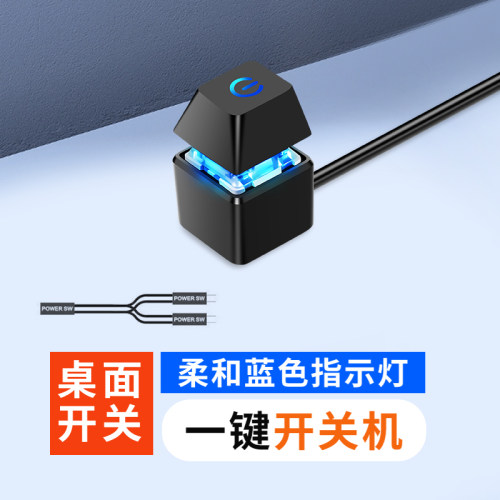 电脑按钮电脑延长线开关凤凰叶