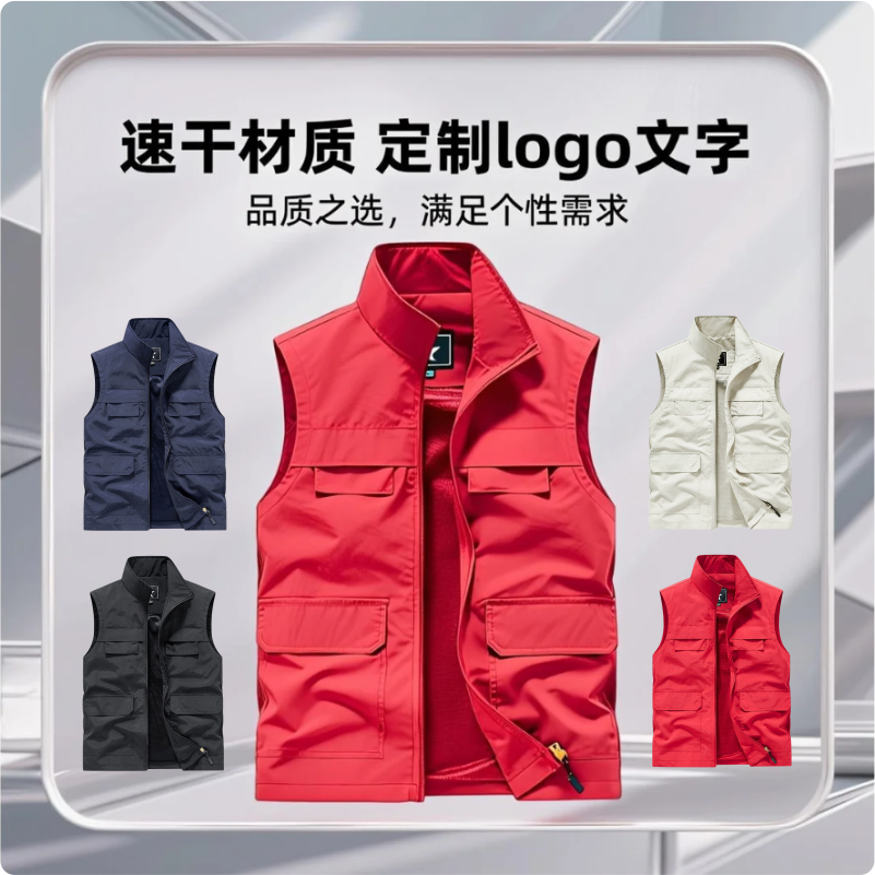 商务休闲速干马甲可定制文字logo隐藏设计团体活动工作服现场勘查