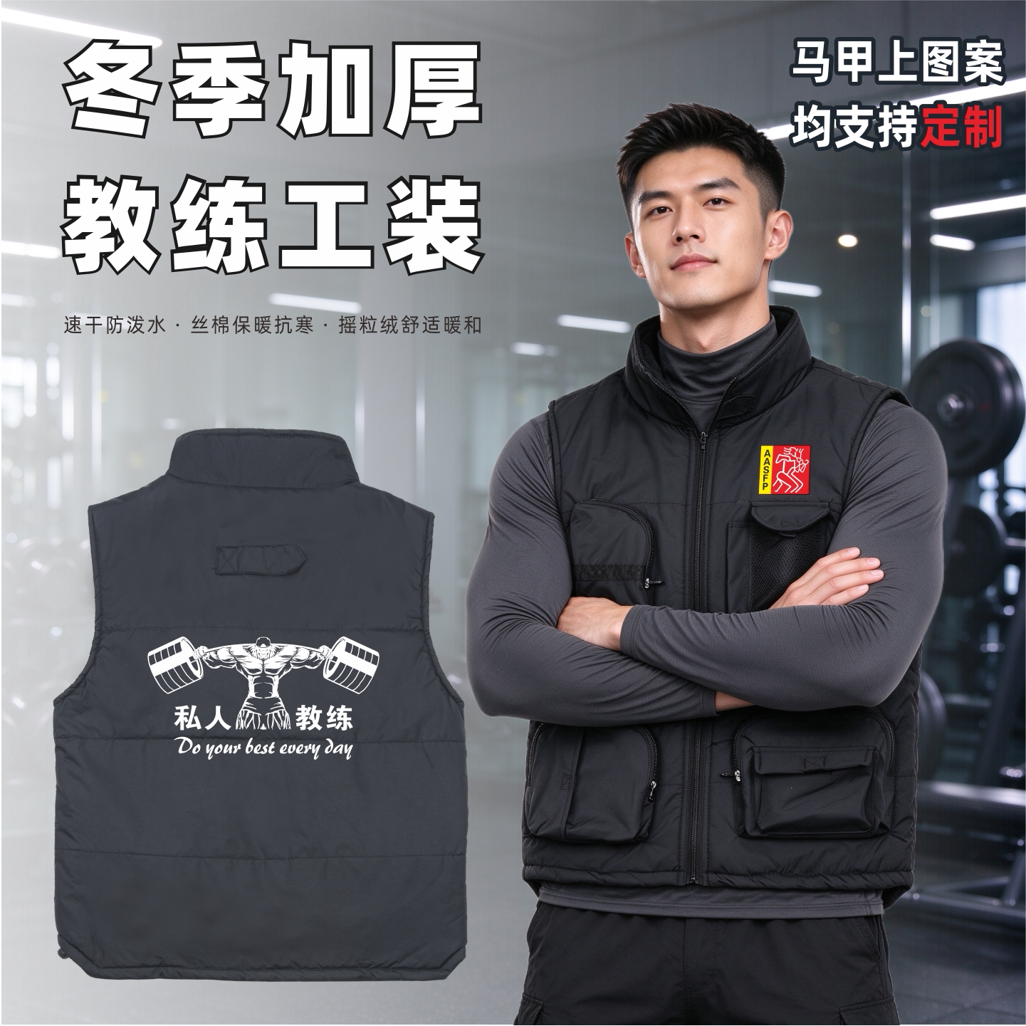私人教练马甲加厚夹棉加绒背心防寒加棉多功能户外工装马夹男工服