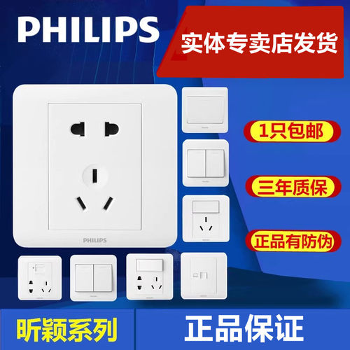 86型五孔白色开关插座