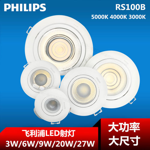 led嵌入式大功率天花灯