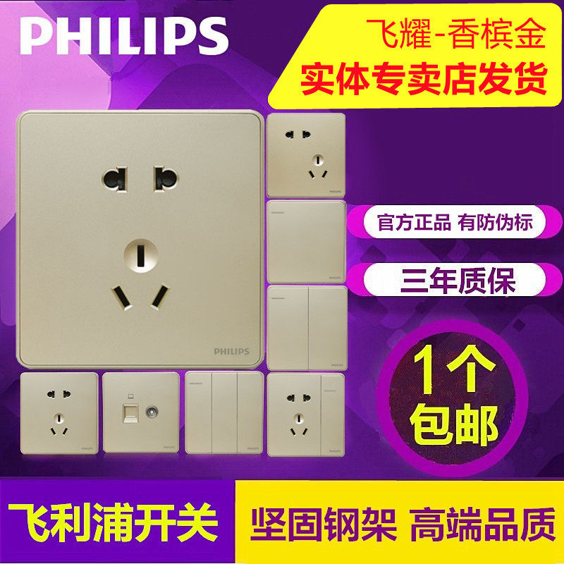 香槟金墙壁五孔开关插座套装包邮