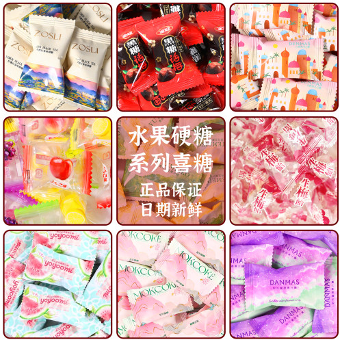 结婚礼喜糖果喜事水果硬糖