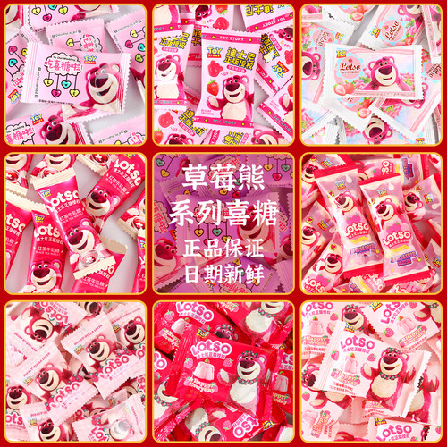 草莓熊系列结婚喜糖高颜值