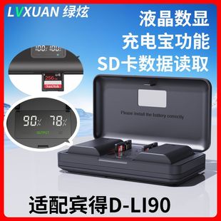 K7D K01 K5II 645D相机充电器 LI90电池适用宾得K3II