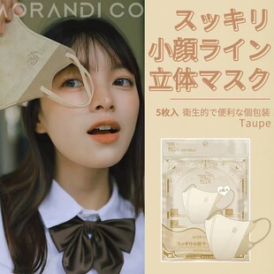日本Morandi Co美颜成人夏天超薄MC透气3D卡通立体口罩赵露思同款