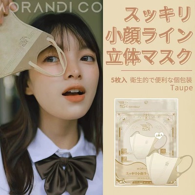 日本MorandiCo成人立体卡通口罩