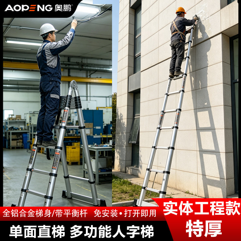 升降工程梯便携防滑梯带平衡杆
