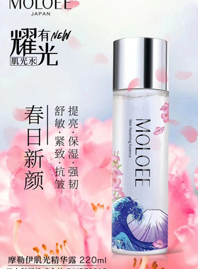 摩勒伊爽肤水膜焕液修护皮脂膜补水保湿控油湿敷收缩毛孔提亮肤色