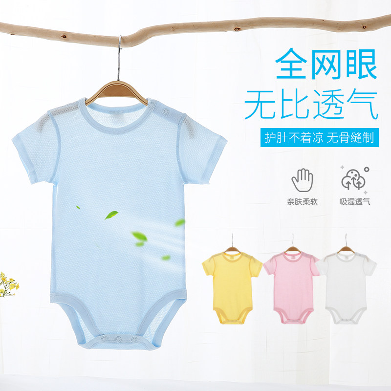 连体衣纯棉夏季网眼镂空