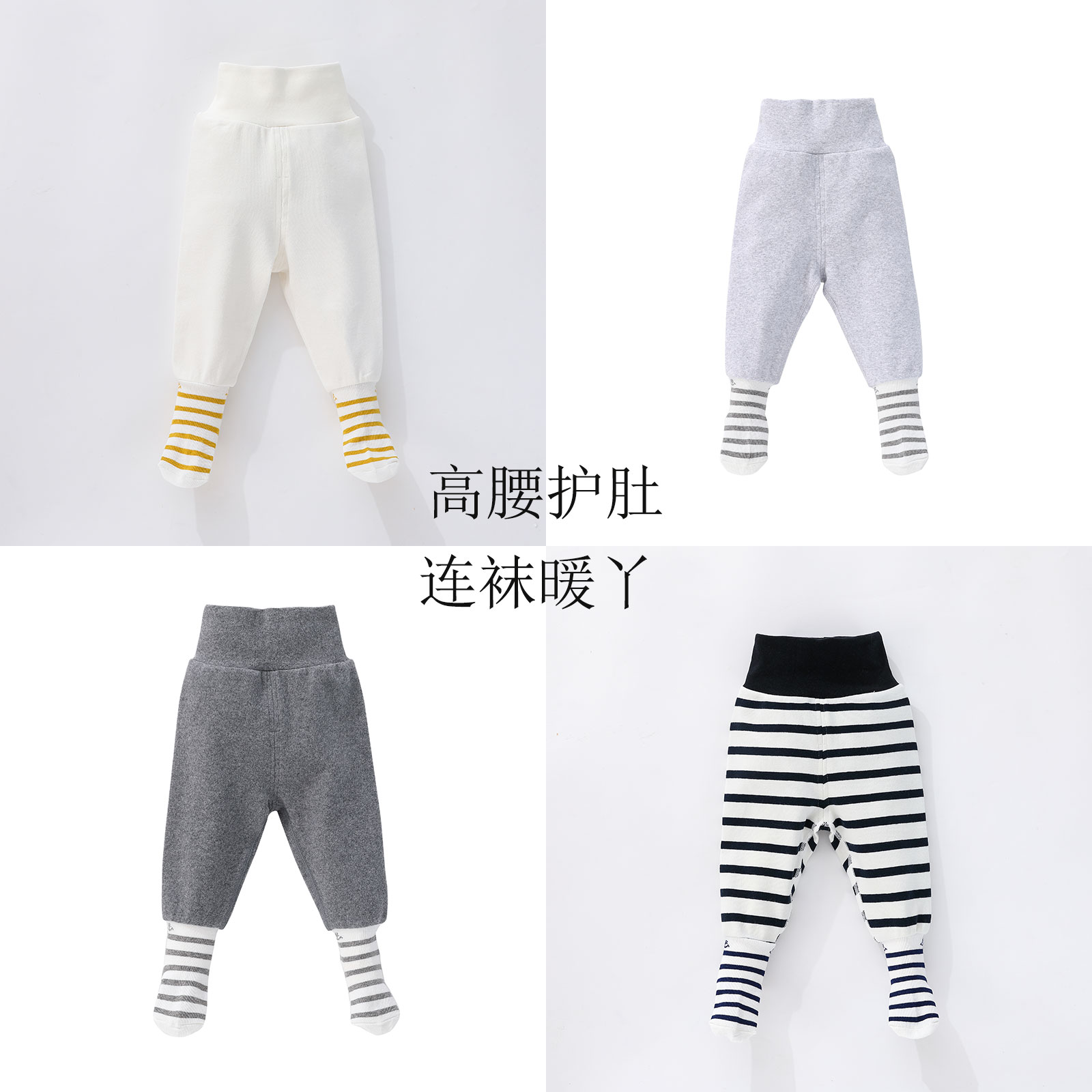 宝宝打底裤pp保暖防脱袜
